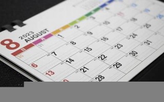 8月29(8月29日是什么日子) 8月29(8月29日是什么日子)