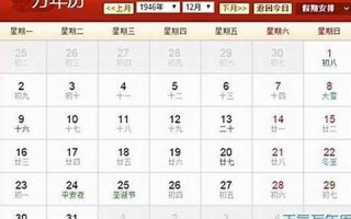 1946年属什么生肖(1946年属什么生肖 今年多大了)