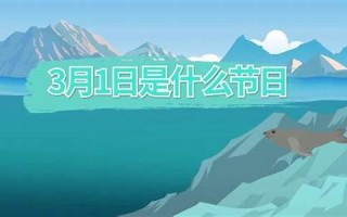 3月15日什么日子(3月15日什么日子是天社日吗)