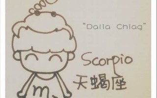 我是天蝎座(我是天蝎座图片)