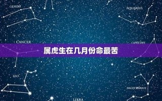 虎年出生的人的命运(虎年出生的人的命运如何)