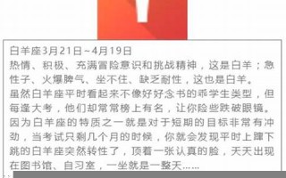 为什么说摩羯座是床上公务员(为什么摩羯座是魔鬼)
