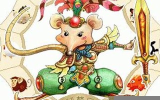 属鼠的人2014年运程(属鼠的人2014年运程详解)