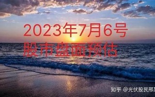 7月6号(7月6号是什么星座的人) 7月6号(7月6号是什么星座的人)