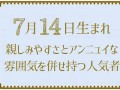 7月14(7月14日是什么节)