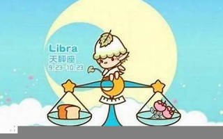 天秤座女生的性格(天秤座女生的性格优缺点)