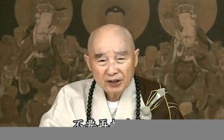 净空法师谈旺夫(净空老法师 财富) 净空法师谈旺夫(净空老法师 财富)