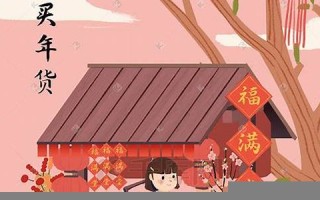 腊月初十(腊月初十适合结婚吗) 腊月初十(腊月初十适合结婚吗)