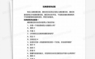 经典爱情测试(经典爱情测试脸型app) 经典爱情测试(经典爱情测试脸型app)
