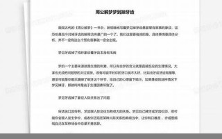梦到掉牙齿(梦到掉牙齿但是没流血) 梦到掉牙齿(梦到掉牙齿但是没流血)