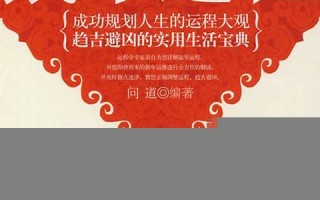 鼠年运势(鼠年运势2026年运程)