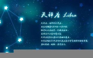 天秤座男生性格特点(天秤座男生性格特点跟什么星座配)