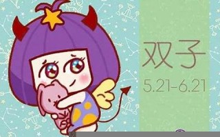 双子座女生(双子座女生喜欢一个人的表现)