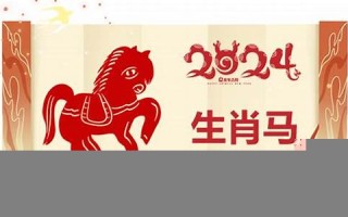 属马2018年运势及运程(属马2018年全年运势及运程)