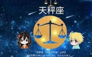 天平座男人(天秤座男人喜欢什么类型女人)