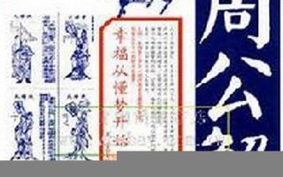 周公解梦(周公解梦2345原版免费)