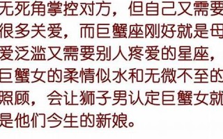 巨蟹女和狮子男(巨蟹女和狮子男配对指数)