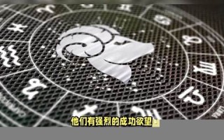 魔蝎座的性格(12月26日摩羯座的性格)