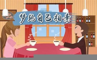 梦见亲戚(梦见亲戚死了什么意思) 梦见亲戚(梦见亲戚死了什么意思)