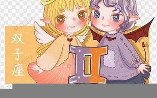 双子座的爱情(双子座的爱情观 男) 双子座的爱情(双子座的爱情观 男)
