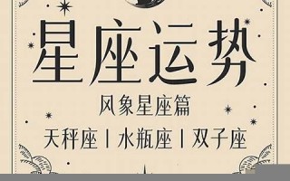 qq星座运势(QQ星座运势)