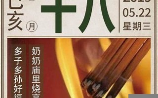 四月十八(四月十八是哪个菩萨的生日) 四月十八(四月十八是哪个菩萨的生日)