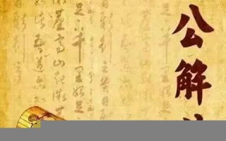 周公 解梦(周公解梦(原版)2345免费查询大全梦)
