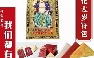 破太岁(破太岁怎么理解)