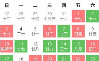 4月4日黄历吉日查询(四月四日黄历)