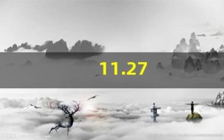 11.27(1127重庆大屠杀)