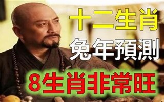 十二生(十二生肖谁跑得最快)