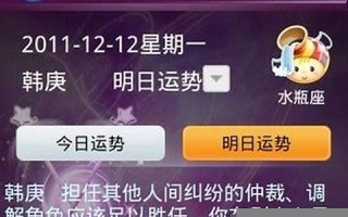 超准星座运势(超准星座运势尽在星座不求人)