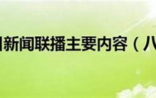 八月二十五日是什么日子(八月二十五日是什么日子时代少年团)