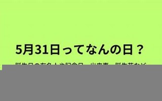 2月25日(2月25日阳历是多少)