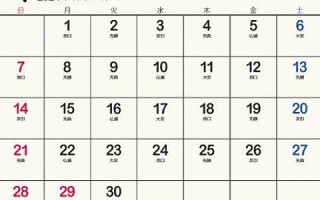 2024年4月4日黄道吉日查询(2024年4月4日黄道吉日查询华易网)