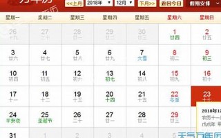 12月23日是什么星座(1983年12月23日是什么星座)