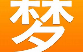 新周公解梦大全查询(周公解梦大全查询网)