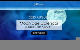 8月31(8月31号是什么日子)