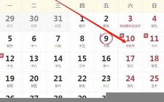 9月10号(9月10号是什么节日) 9月10号(9月10号是什么节日)
