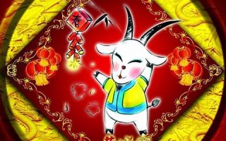 属羊的是哪年出生(属羊的是哪年出生的多少岁)