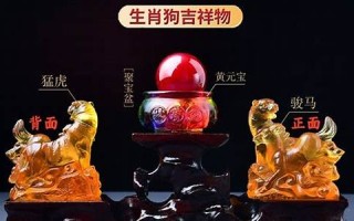 属狗人2021年下半年运势及运程(属狗人2024年全年运势运程)