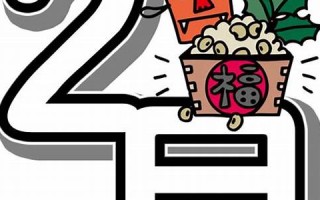 2月2(2月29日是什么星座) 2月2(2月29日是什么星座)