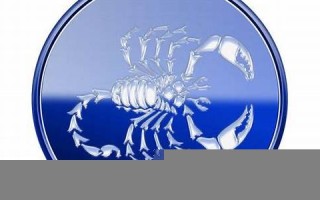 天蝎座是几月几日出生的(天蝎座是几月份到几月份出生的人) 天蝎座是几月几日出生的(天蝎座是几月份到几月份出生的人)