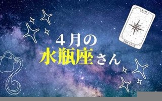 水瓶座女生(水瓶座女生性格脾气特点和缺点)