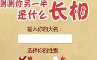 测测你的另一半(测测你的另一半是谁)