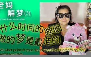 解梦(解梦大全免费)