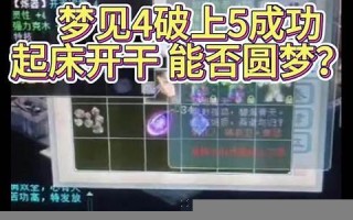 梦见抢(梦见抢钱成功是什么意思)