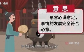 三心二意指什么生肖(三心二意指什么生肖动物)