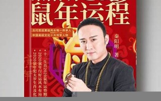 2020鼠年运势(2020年属鼠是什么命五行属什么)