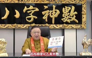 运程(运程免费测算)